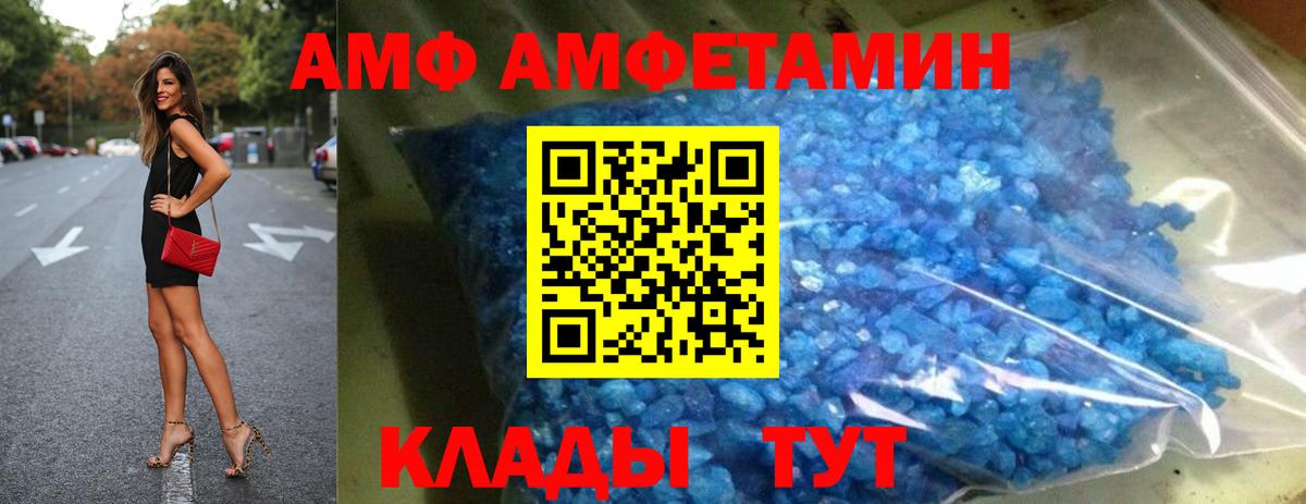 Гагарин  Амфетамин Premium  Амфетамин  Вход с VPN 