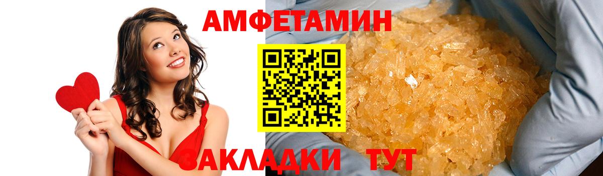 АМФЕТАМИН Розовый Гагарин
