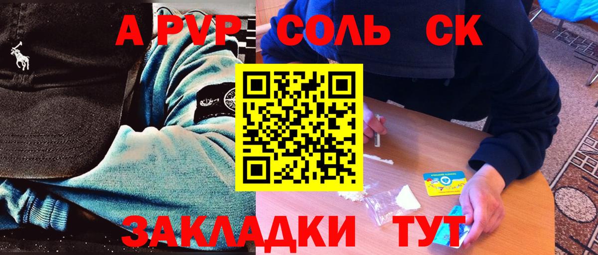 А ПВП Crystall  Вход с VPN  Alpha PVP крисы CK  Гагарин 