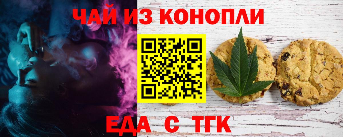 Гагарин  Canna-Cookies конопля  Вход с VPN 