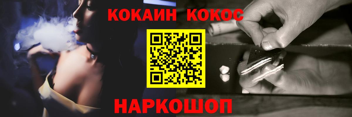 наркота  COCAIN 99%  Гагарин  Вход с VPN  COCAIN Колумбийский 