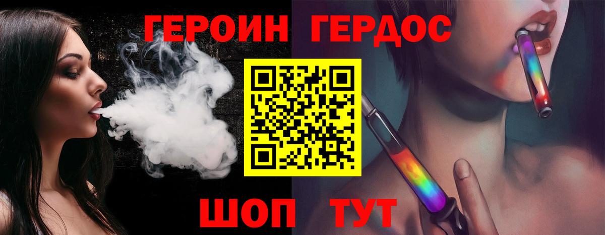 Героин герыч Гагарин
