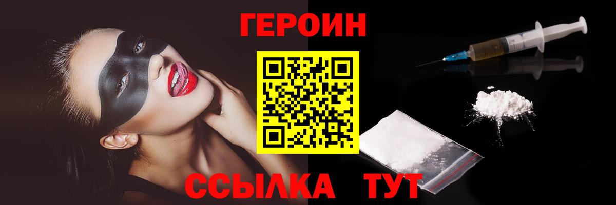 Героин афганец  Вход с VPN  Гагарин 
