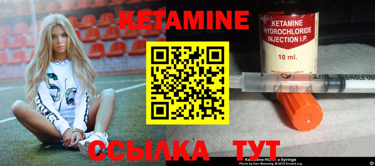 Кетамин VHQ  Вход с VPN  Гагарин 