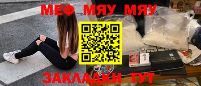 прущие крисы Балаково
