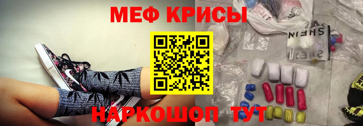 Мефедрон Гагарин