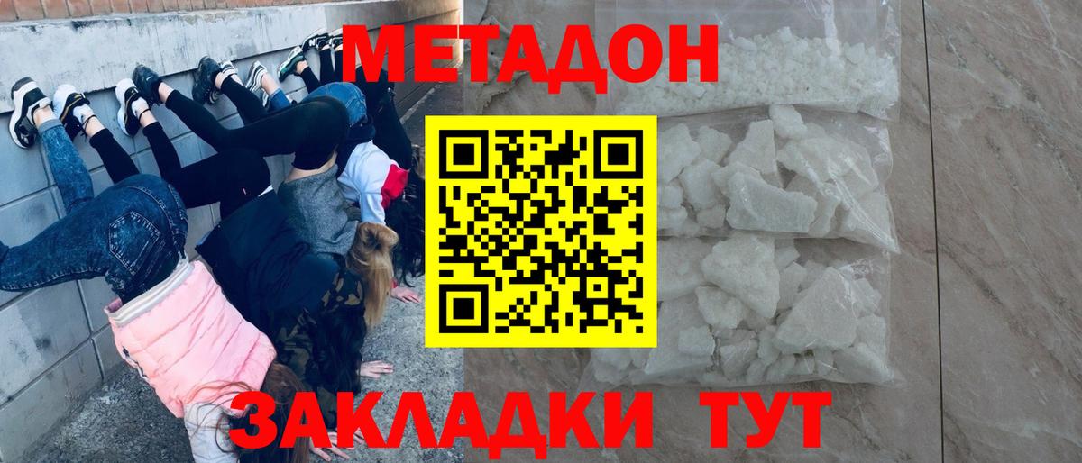 Гагарин  МЕТАДОН VHQ  МЕТАДОН VHQ  Вход с VPN 