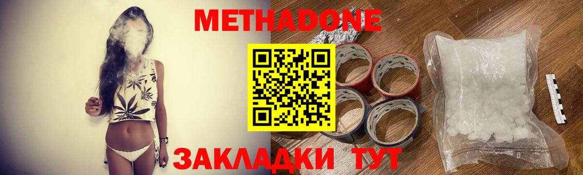 Метадон VHQ Гагарин