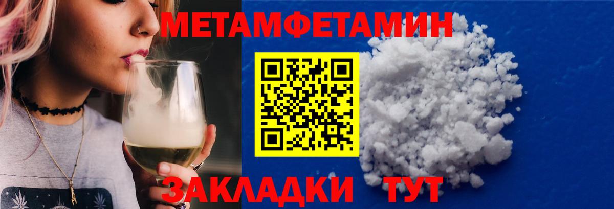 Первитин Декстрометамфетамин 99.9% Гагарин