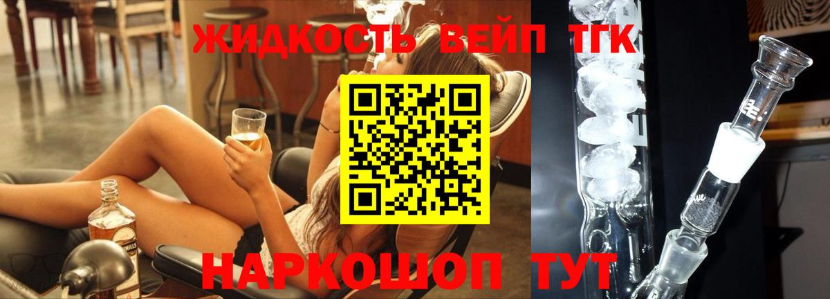 Гагарин  Дистиллят ТГК вейп с тгк  Вход с VPN 